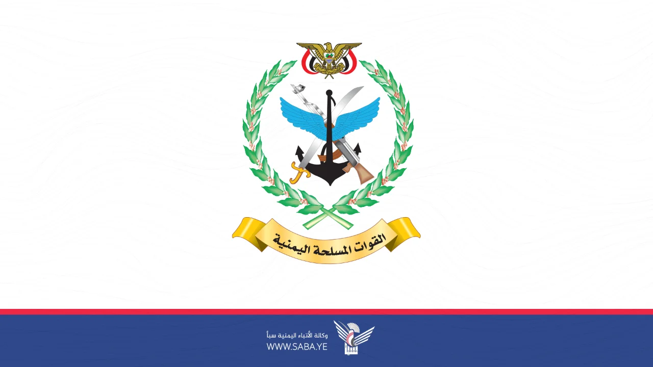 القوات المسلحة تؤكد أنها لن تأخذ بالاعتبار أي تغيير في ملكية أو علم سفن العدو الإسرائيلي