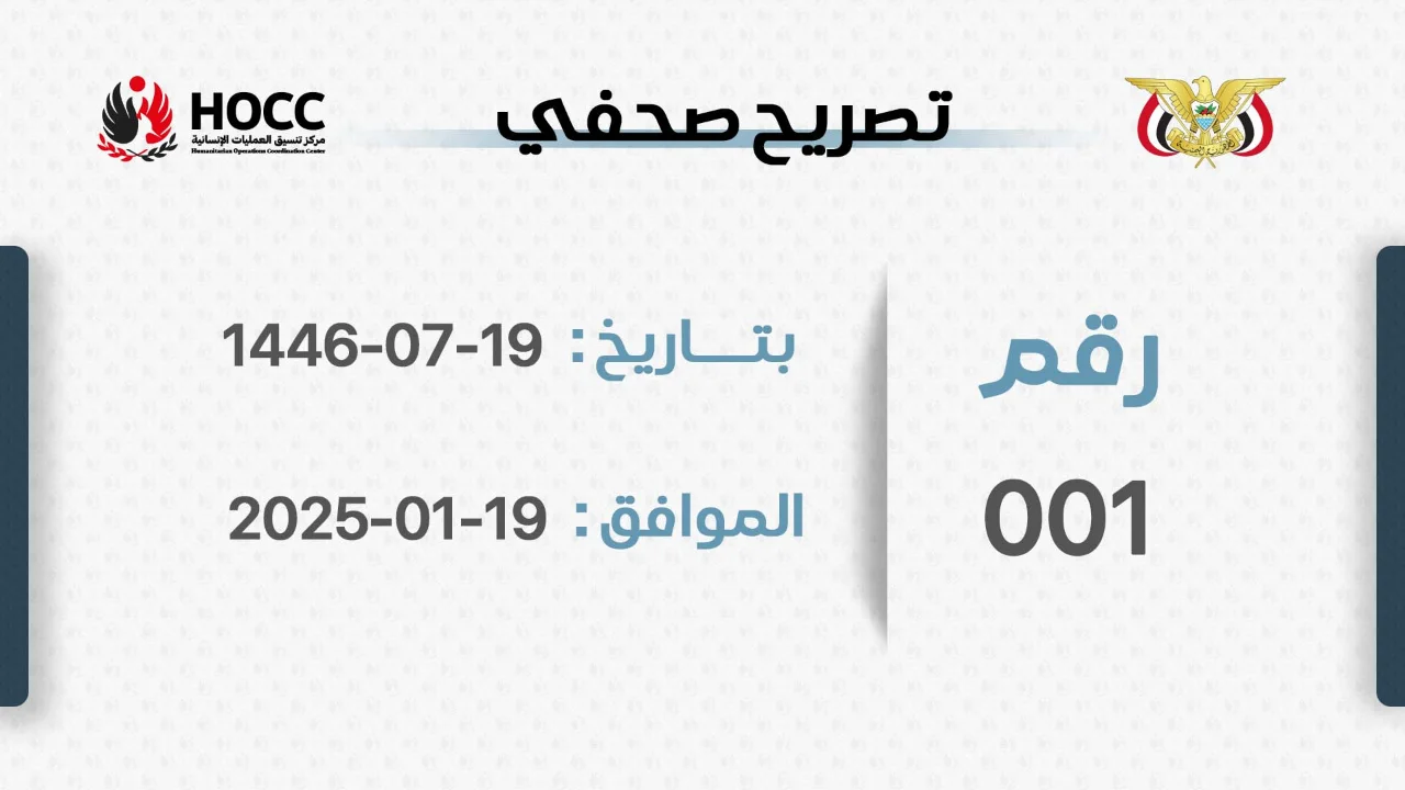 إيقاف العقوبات المفروضة على السفن المدرجة في قوائم الحظر.