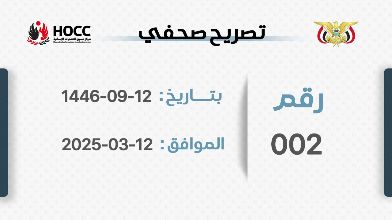 استئناف العقوبات المفروضة على السفن المرتبطة بالكيان الإسرائيلي الغاصب